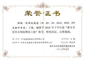 榮譽(yù)證書