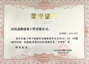榮譽(yù)證書