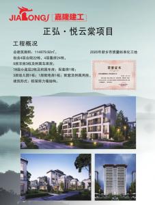 正弘悅云棠項(xiàng)目