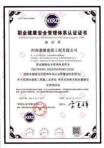 職業(yè)健康