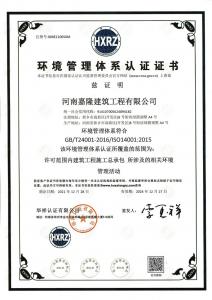環(huán)境體系